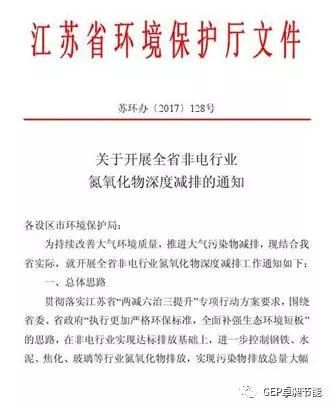 氮氧化物排放標(biāo)準(zhǔn)日益嚴(yán)苛,看天山水泥如何應(yīng)對(duì)